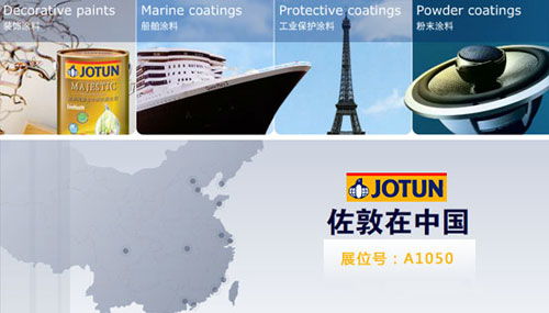中国国际石油石化技术装备展览会 振威展览策划