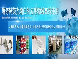 荧光增白剂,紫外线吸收剂,塑料进口光亮剂,多功能增塑剂