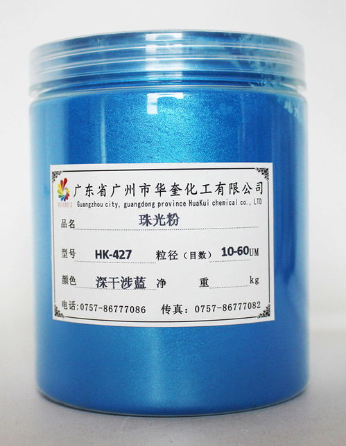 tpu注塑专用彩色珠光粉幻彩珠光颜料