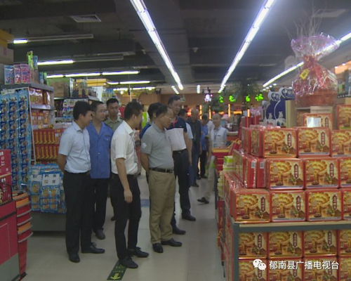 郁南 节前检查安全生产和食品安全