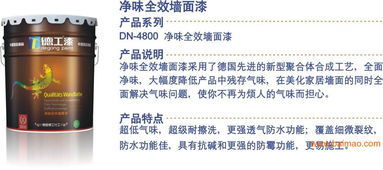 十大品牌油漆涂料免费诚招四川空白区域经销商,十大品牌油漆涂料免费诚招四川空白区域经销商生产厂家,十大品牌油漆涂料免费诚招四川空白区域经销商价格