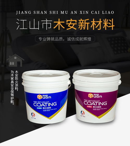 饰面型防火涂料供应价格 饰面型防火涂料 木安科技丨品类特惠
