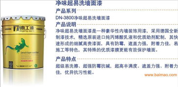 十大品牌油漆涂料免费诚招四川空白区域经销商,十大品牌油漆涂料免费诚招四川空白区域经销商生产厂家,十大品牌油漆涂料免费诚招四川空白区域经销商价格