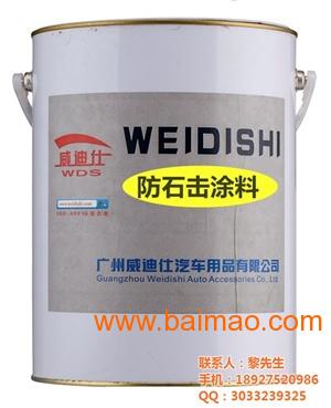 防石击涂料 威迪仕汽车用品sell 防石击漆 防石击涂料,防石击涂料 威迪仕汽车用品sell 防石击漆 防石击涂料生产厂家,防石击涂料 威迪仕汽车用品sell 防石击漆 防石击涂料价格