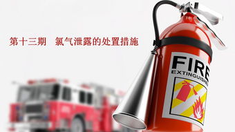 盘锦消防救援支队战训业务大讲堂