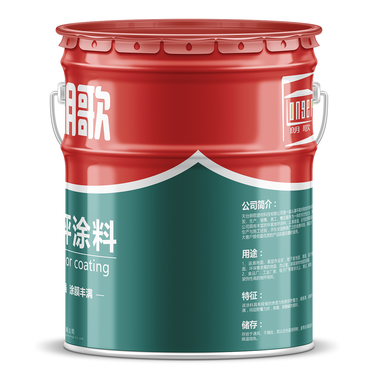 油漆桶设计