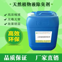 厂家供应水性油墨除味剂 涂料苯类除味剂 油漆去味剂 厂家直销 高浓缩液 品质保证
